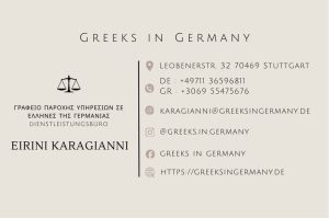 Eirini Karagianni Legal Services