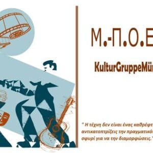 Boheme Kulturgruppe – Kalostous