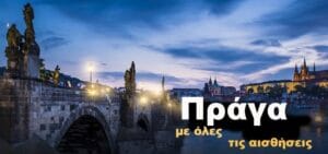Travel2Prague – Kalostous