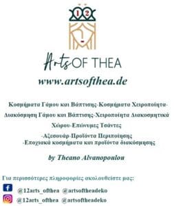 12 Arts of Thea – Kalostous