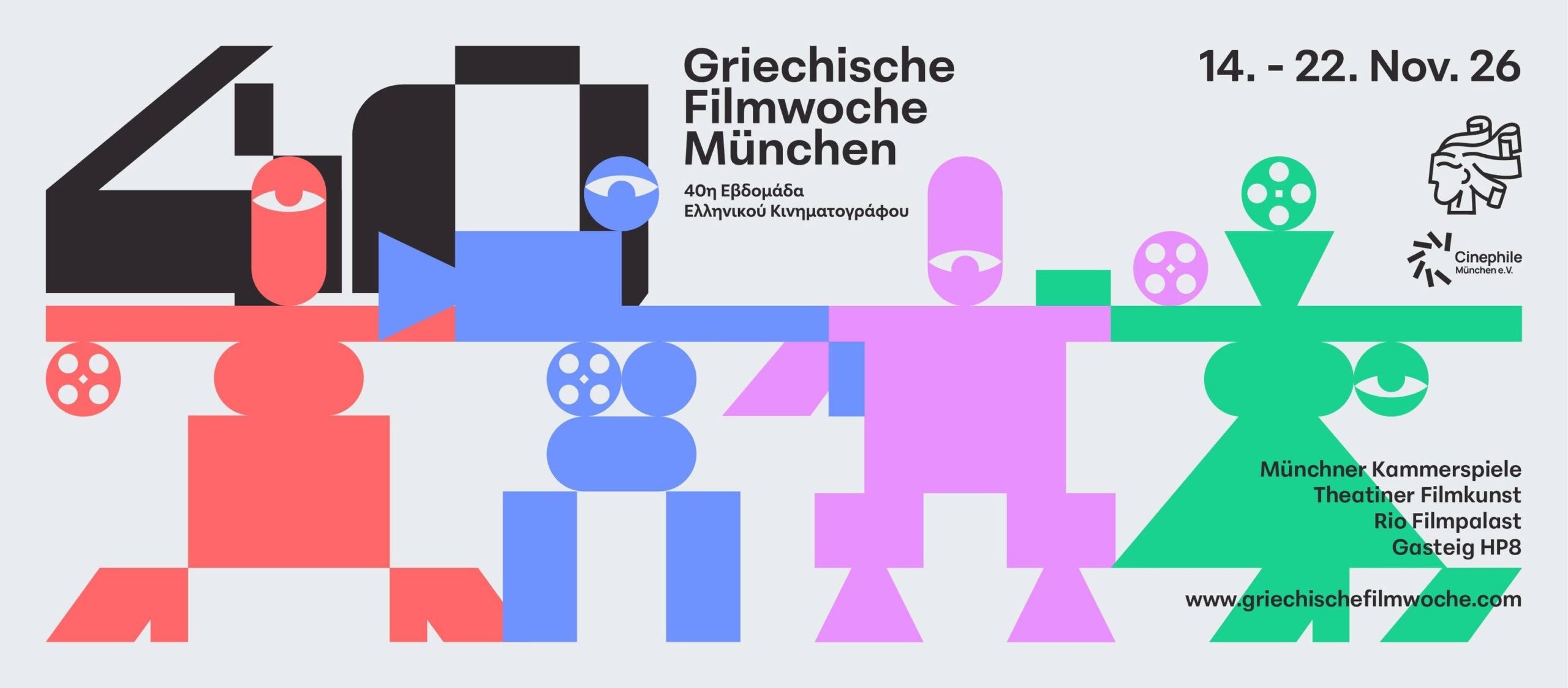 Griechische Filmwoche München annual Greek cinema festival in Munich, Germany, featuring contemporary films, shorts and retrospectives