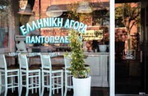Mamakas Taverna – Kalostous