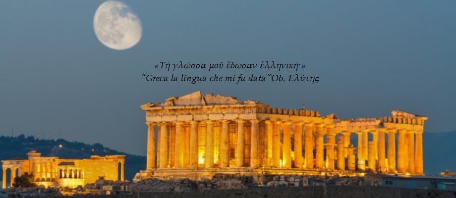 Acropolis of Athens at night with Greek and Italian text promoting Greek language and culture