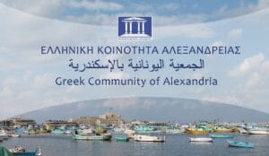 ΕΚΑ_Greek Community of Alexandria – Kalostous