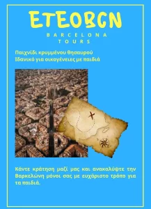 Eteobcn – Kalostous