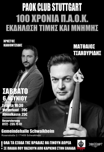 PAOK 100 Years Tribute Night Stuttgart