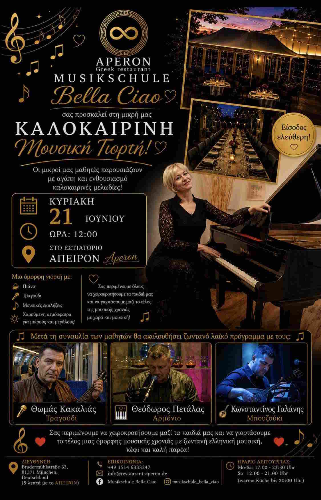 Poster for the Bella Ciao Summer Music Festival in Munich on 21 June 2026 with student performances and live Greek music.