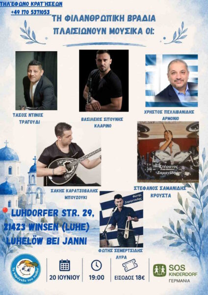 Greek charity music night poster in Winsen, Germany.