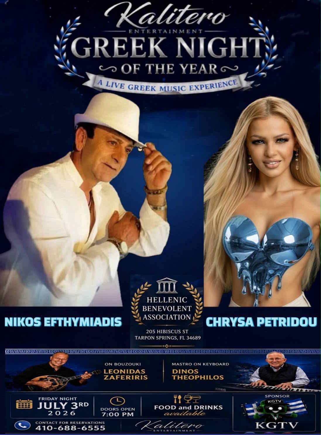 Greek Night of the Year poster in Tarpon Springs, Florida.