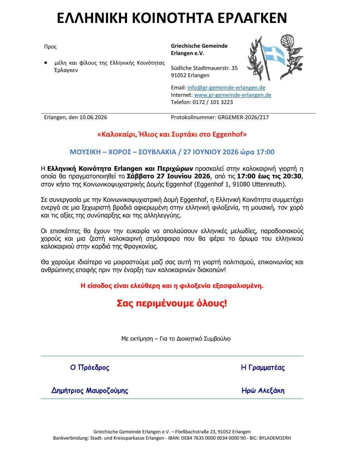 Poster for Greek summer celebration with music and dance in Erlangen, Germany.