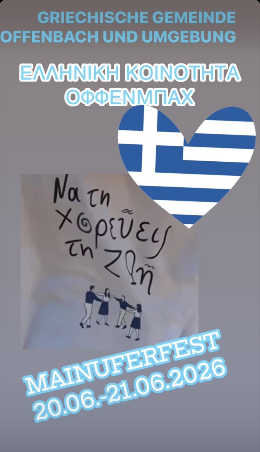 Mainuferfest 2026 poster by the Greek Community Offenbach featuring Greek cultural celebration.