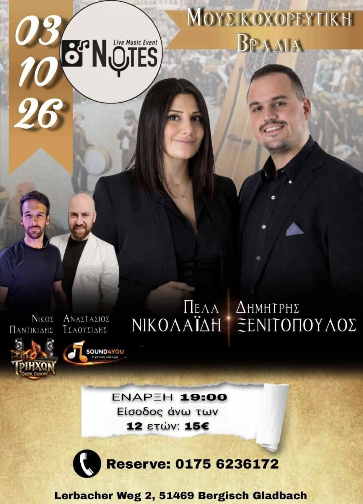 Greek music and dance evening with Pela Nikolaidi in Bergisch Gladbach
