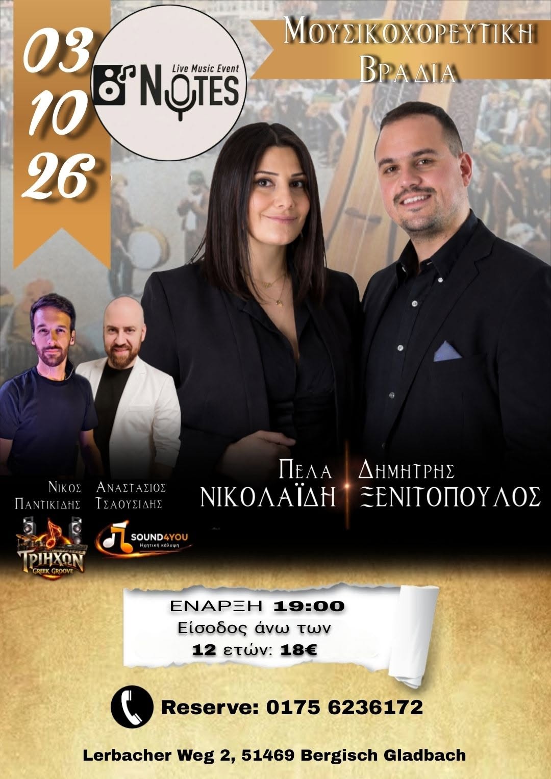 Poster for the Greek Music and Dance Night in Bergisch Gladbach on October 3, 2026.