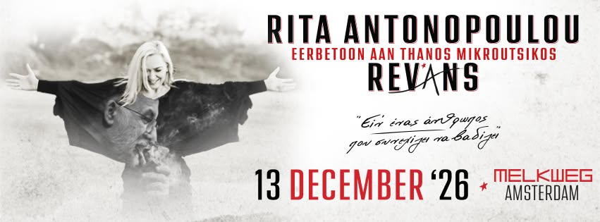Rita Antonopoulou and Revans performing a tribute concert to Thanos Mikroutsikos at Melkweg in Amsterdam on 13 December 2026