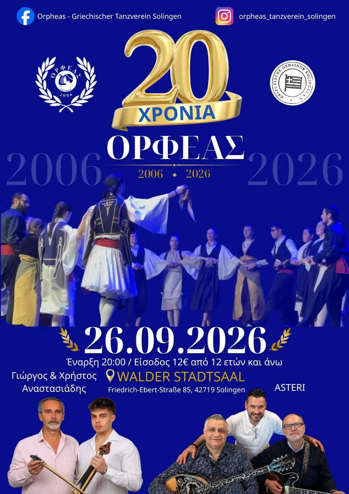 Poster for the 20 Years Orpheas anniversary celebration in Solingen with Greek traditional dancers and musicians