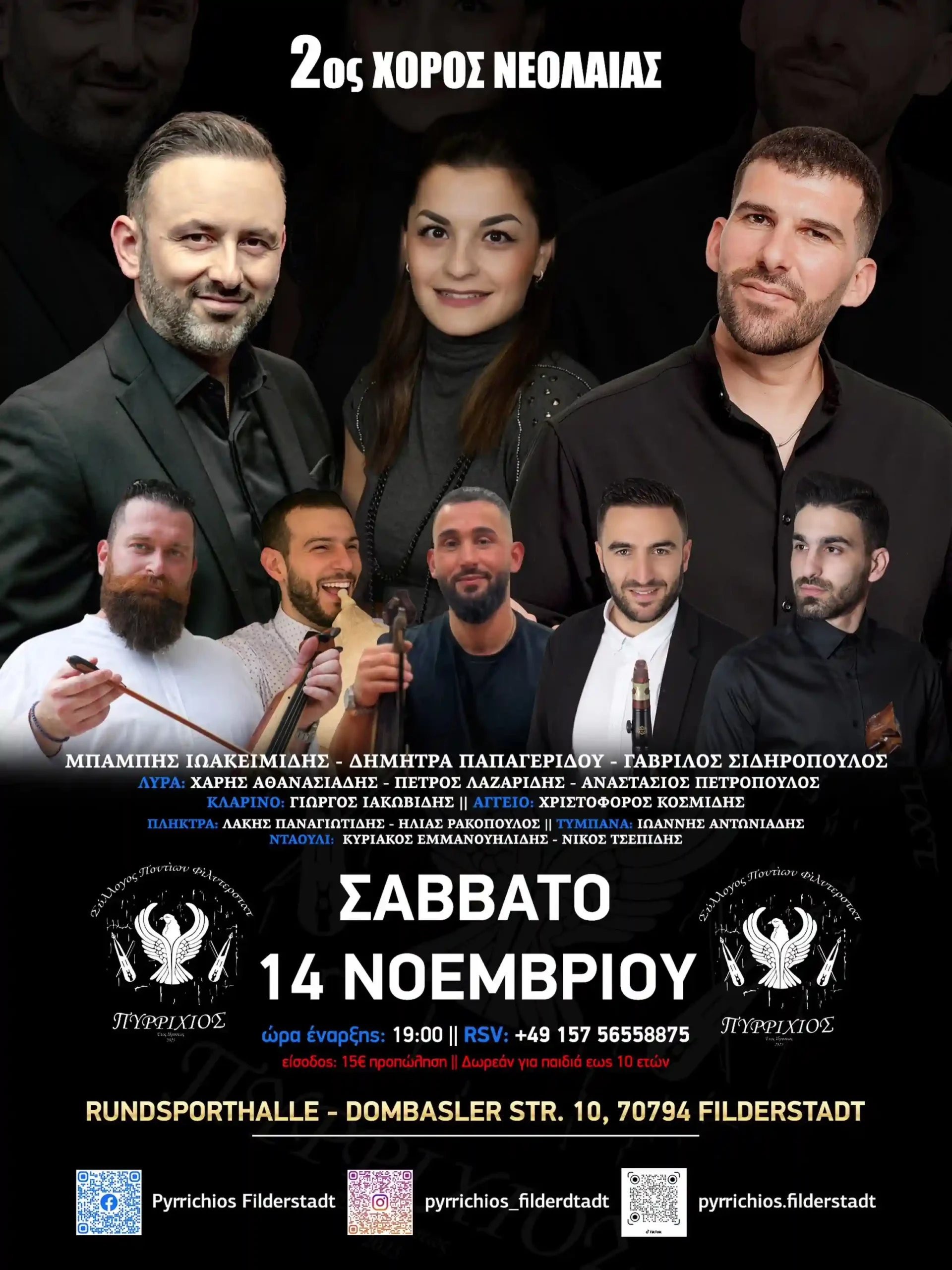 Poster for the 2nd Youth Dance in Filderstadt on November 14, 2026, featuring the performers and musicians