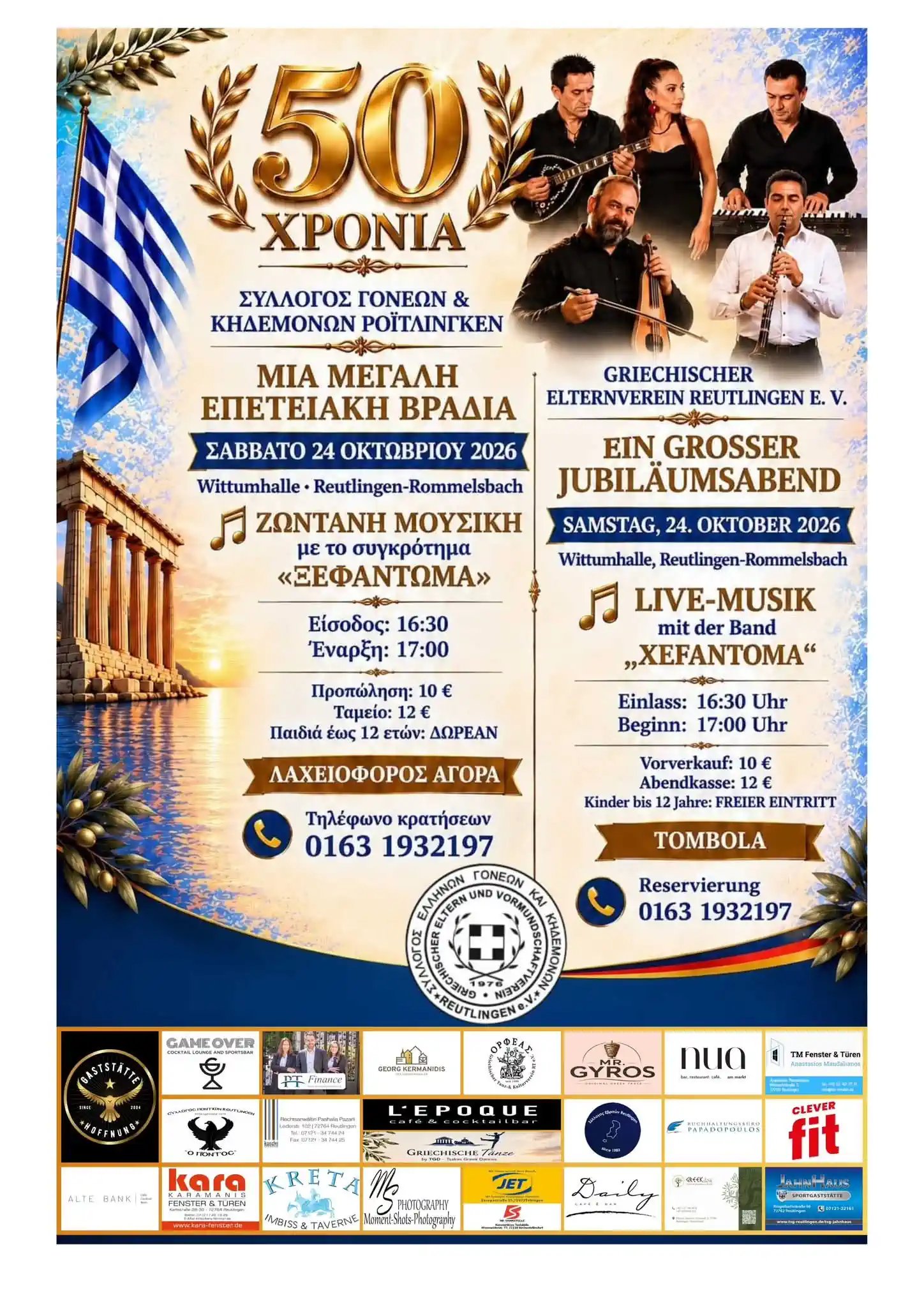 50th anniversary celebration of the Greek Parents Association of Reutlingen with live music by Xefantoma on October 24, 2026