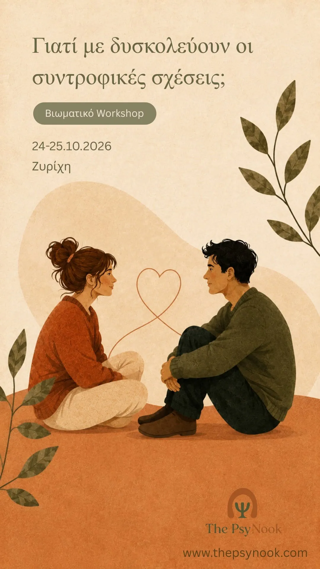 The PsyNook romantic relationships workshop in Zurich, 24–25 October 2026