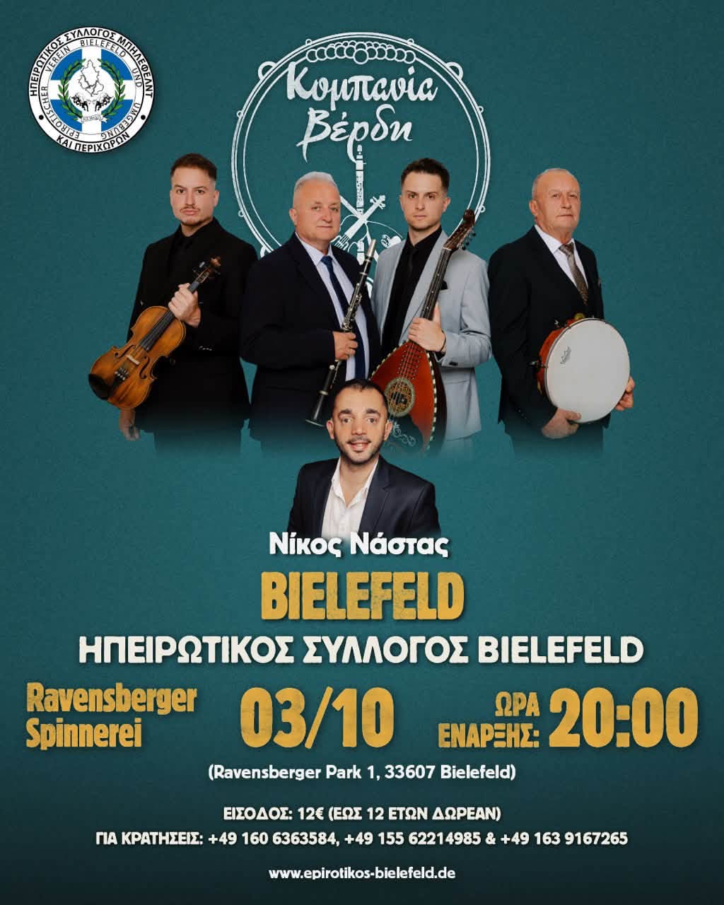Poster for the Epirotic Association of Bielefeld event with Kompania Verdi and Nikos Nastas on October 3, 2026