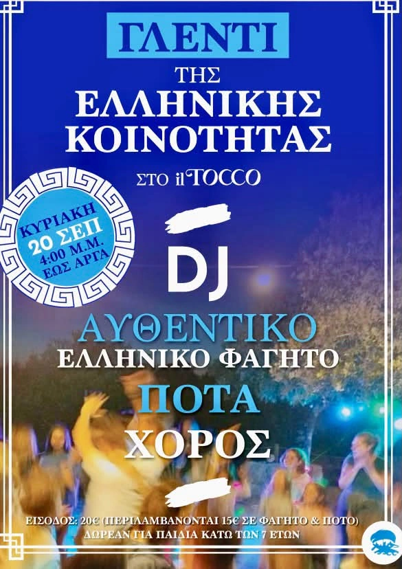 Greek Community celebration with food, drinks, DJ music and dancing at il Tocco in Luxembourg on September 20, 2026
