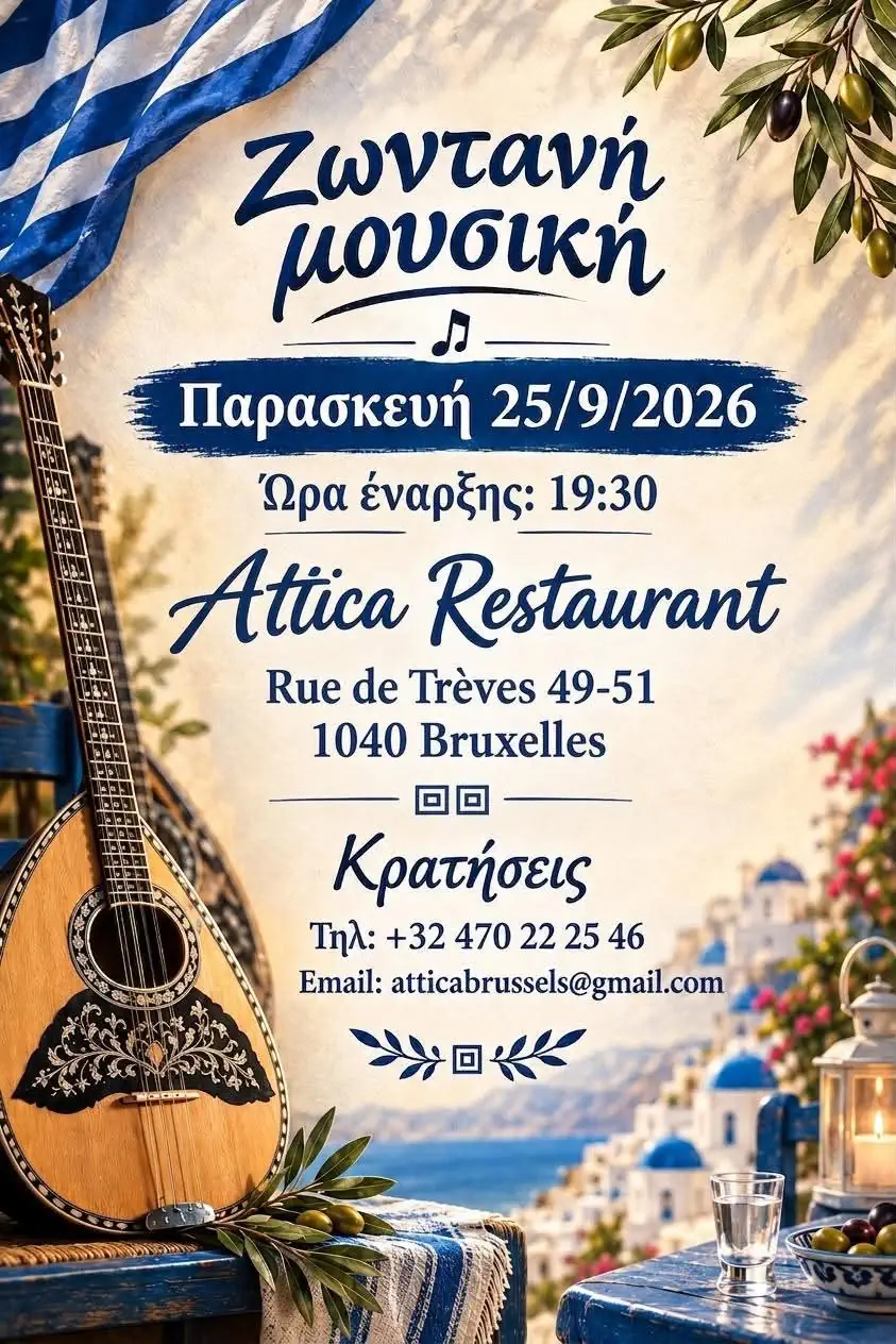 Greek live music night at Attica Restaurant in Brussels on September 25, 2026