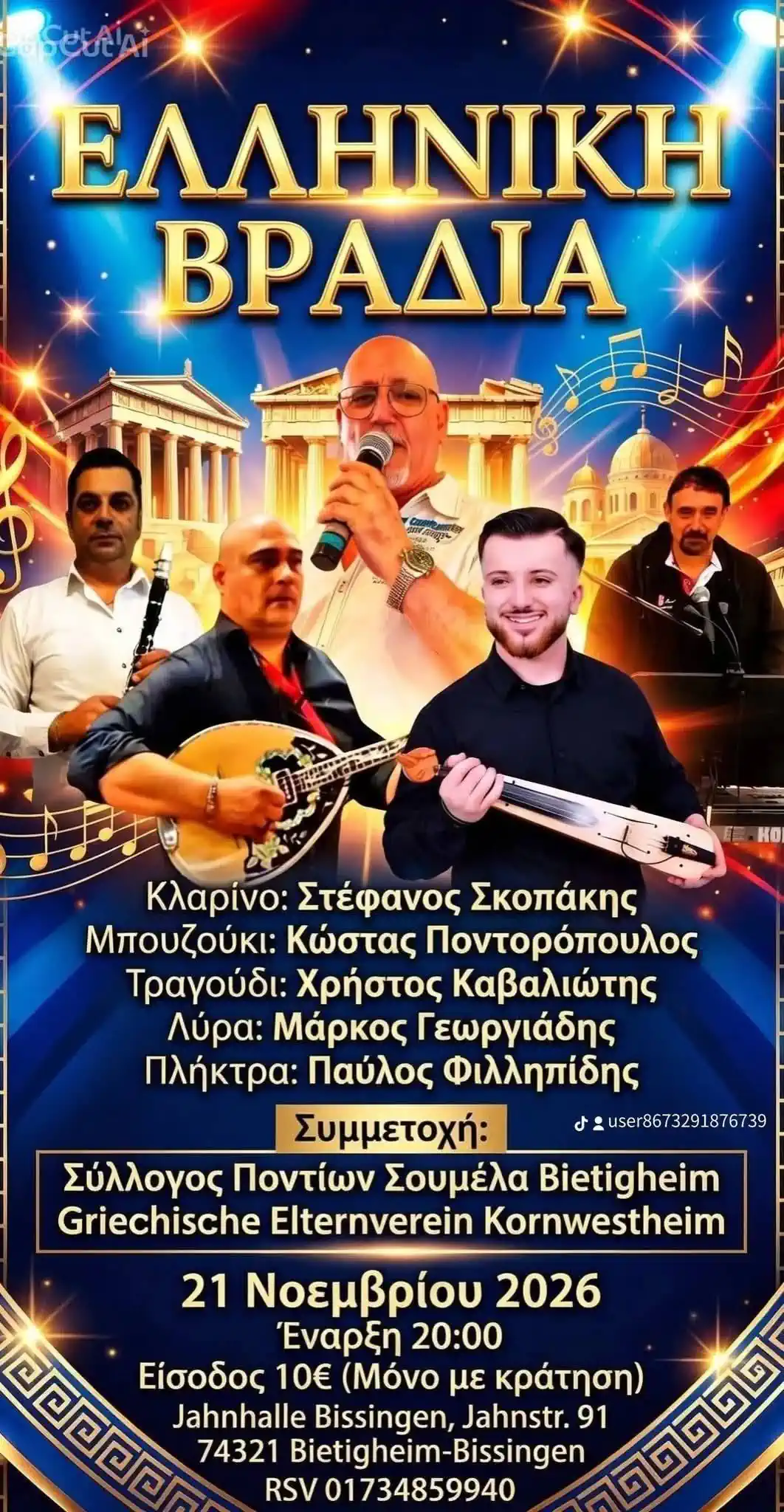 Poster for Greek Night in Bietigheim-Bissingen with five live musicians on November 21, 2026