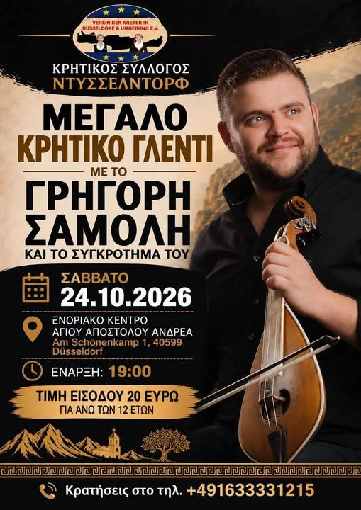 Poster for the Cretan celebration with Grigoris Samolis and his band in Düsseldorf on 24 October 2026