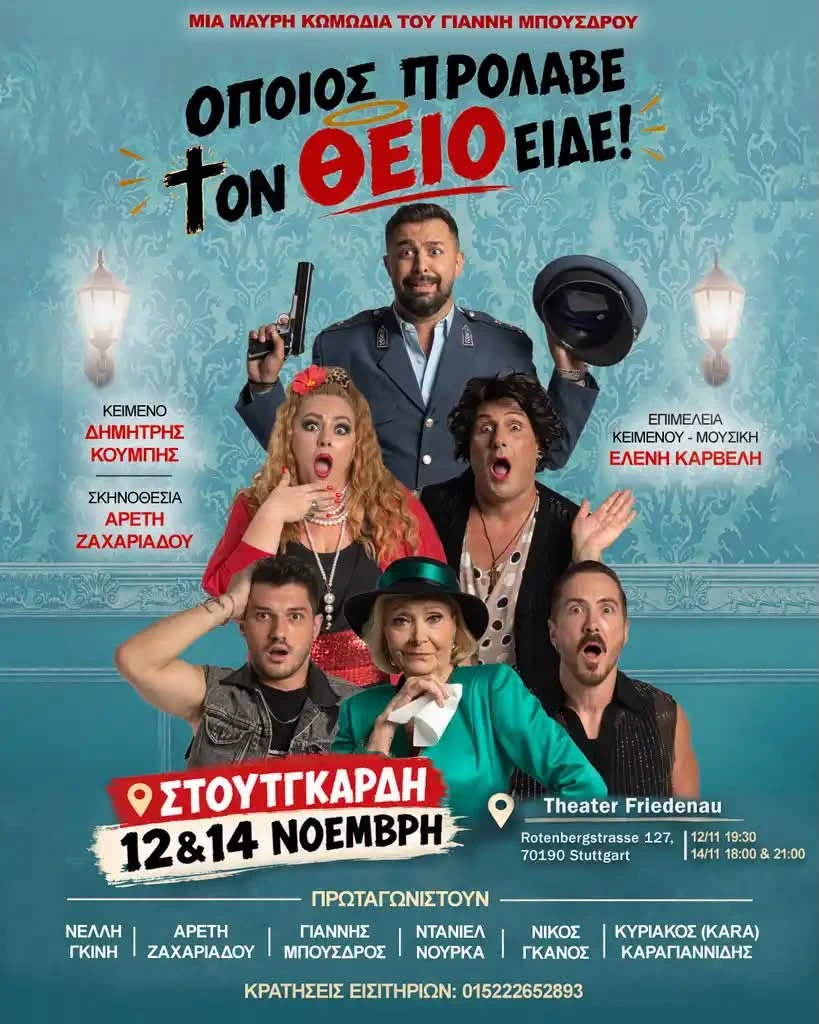 Opoios Prolave Ton Theio Eide Greek black comedy theatre production in Stuttgart