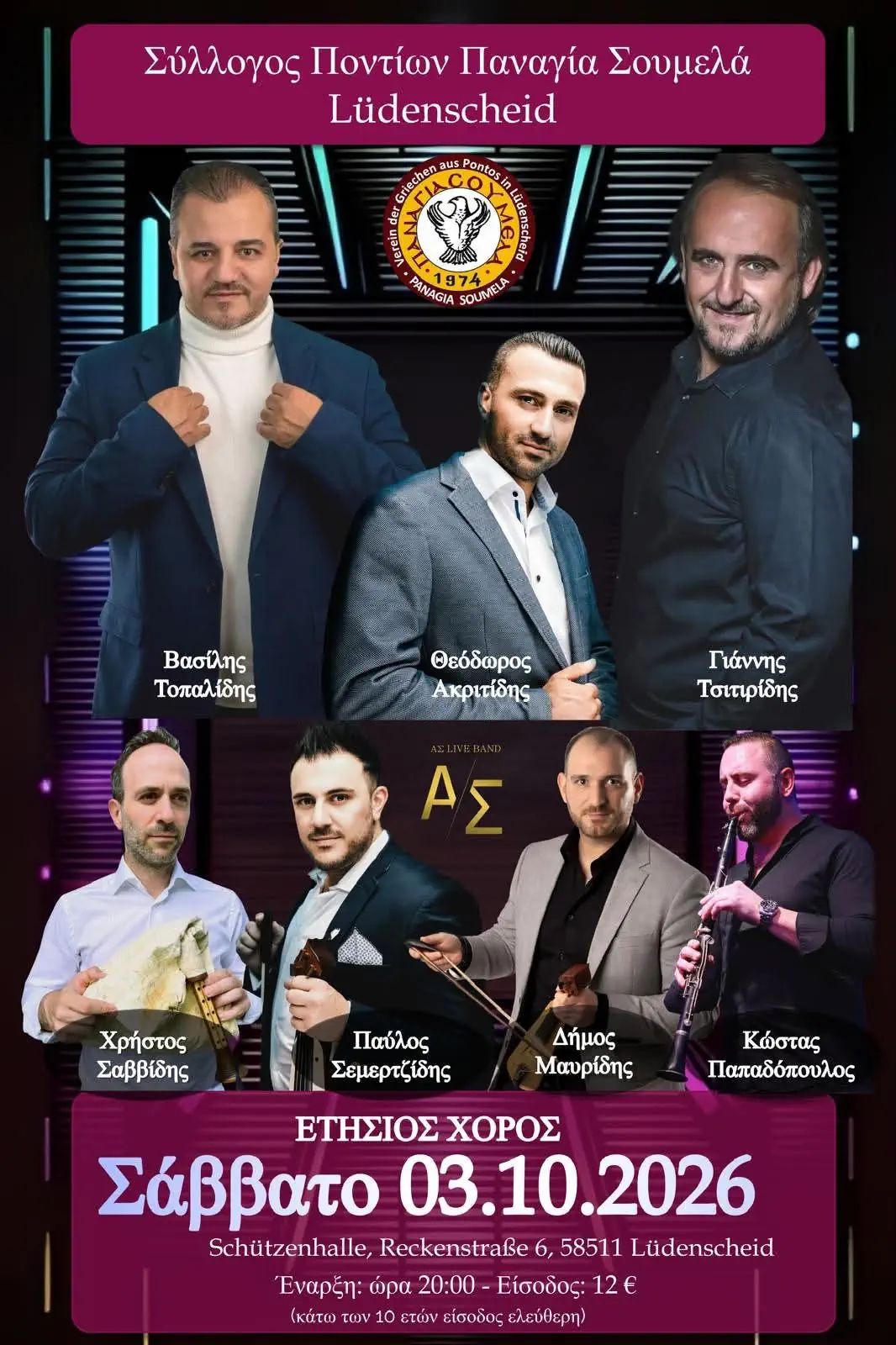 Poster for the Panagia Soumela Annual Dance in Lüdenscheid on October 3, 2026, featuring the performers and musicians