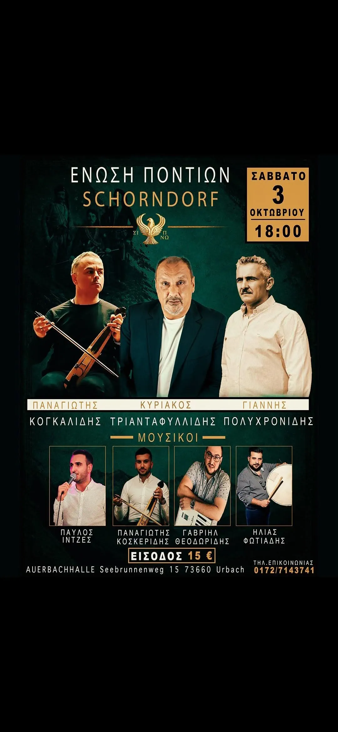 Poster for the Pontian live music night in Urbach on October 3, 2026