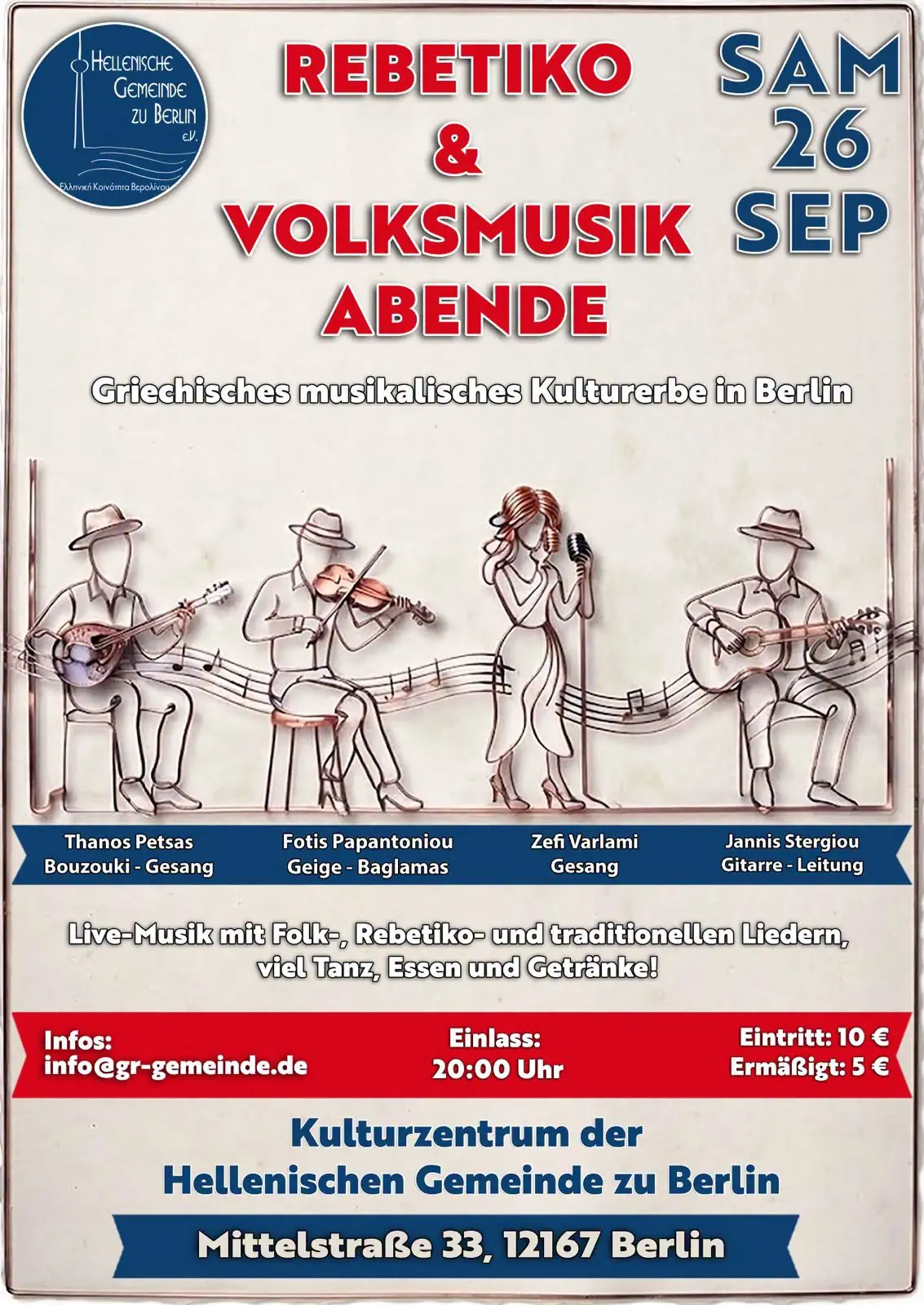 Poster for Rebetiko & Volksmusik Abend in Berlin on September 26, 2026, featuring Greek live music performers