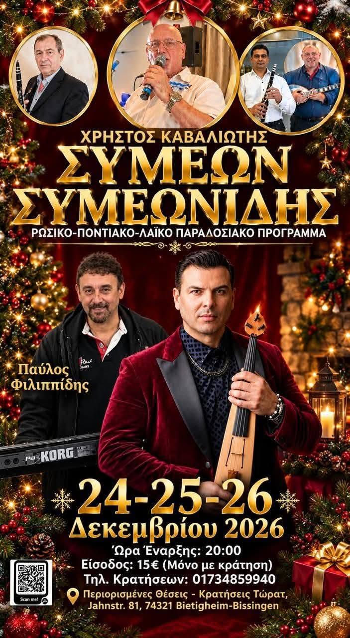 Poster for Symeon Symeonidis live music evenings in Bietigheim-Bissingen from December 24 to 26, 2026