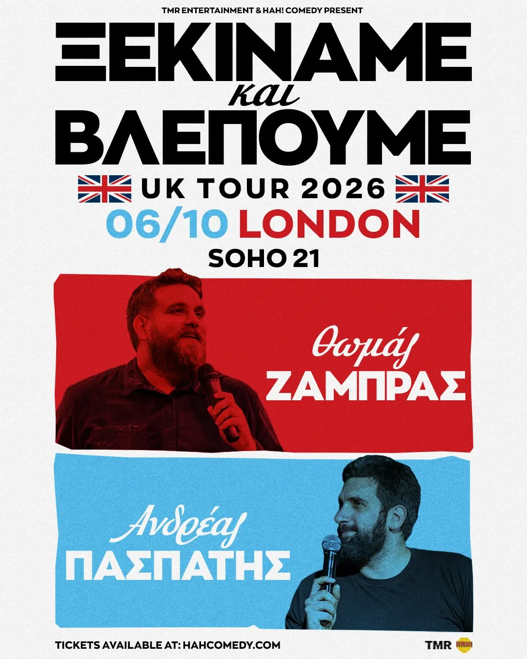 Poster for Xekiname kai Vlepoume with Thodoris Zambras and Andreas Paspatis in London on October 6, 2026