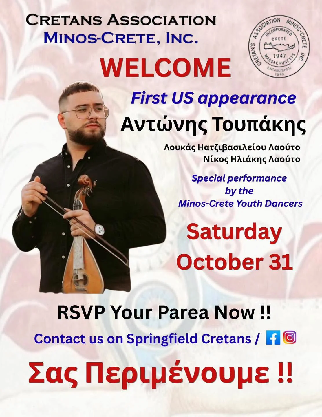 Official poster for Antonis Toutakis performing with Cretans Association Minos-Crete in Springfield on October 31, 2026