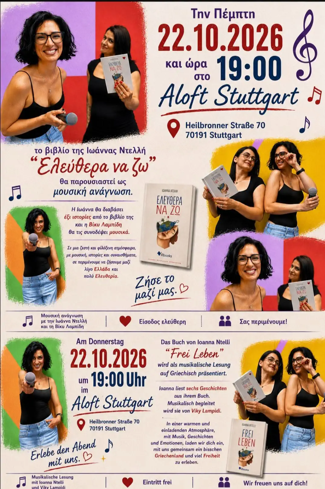 Official poster for the Elefthera na Zo musical reading in Stuttgart on October 22, 2026