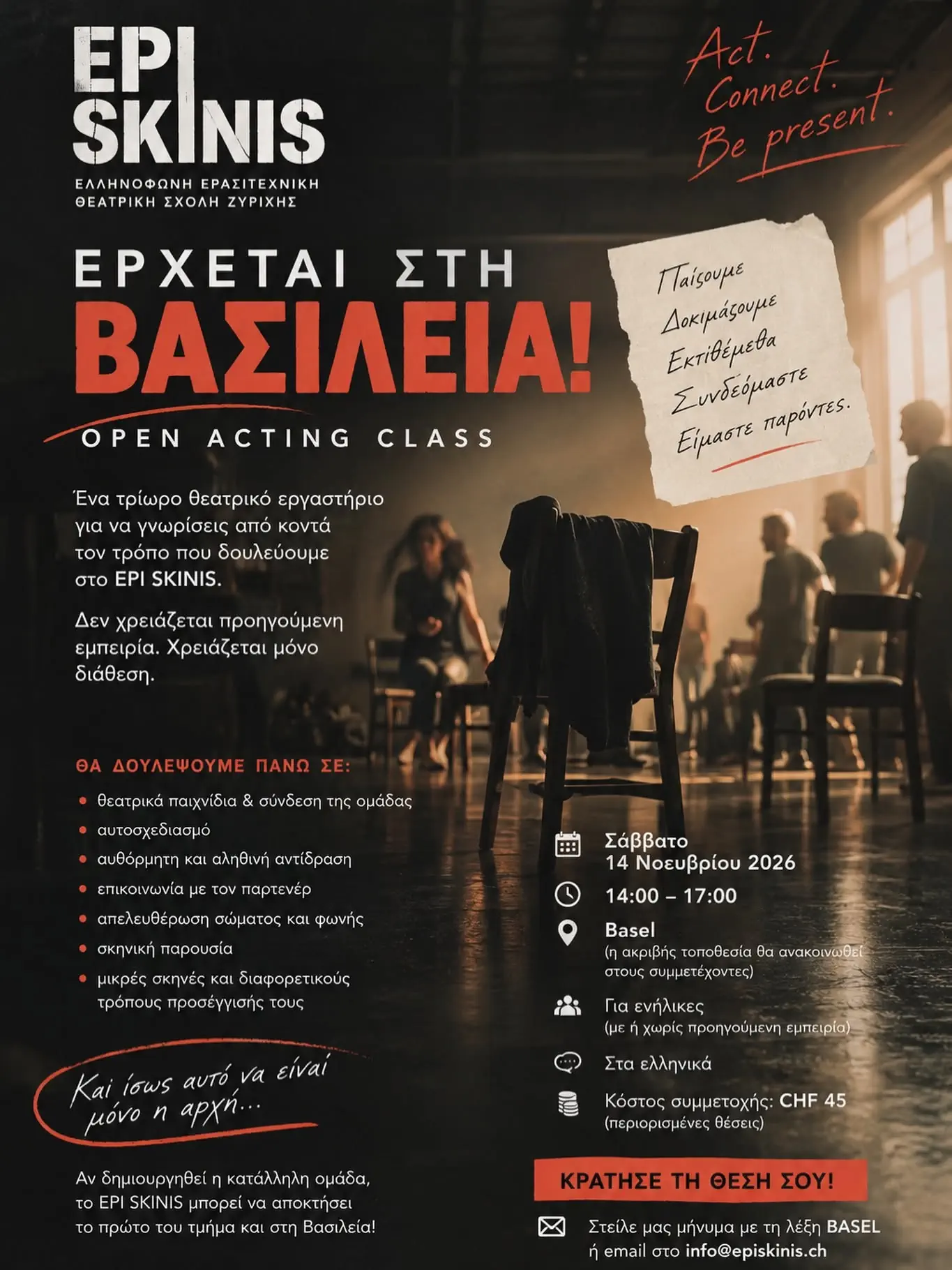 Poster for the EPI SKINIS Open Acting Class in Basel on November 14, 2026