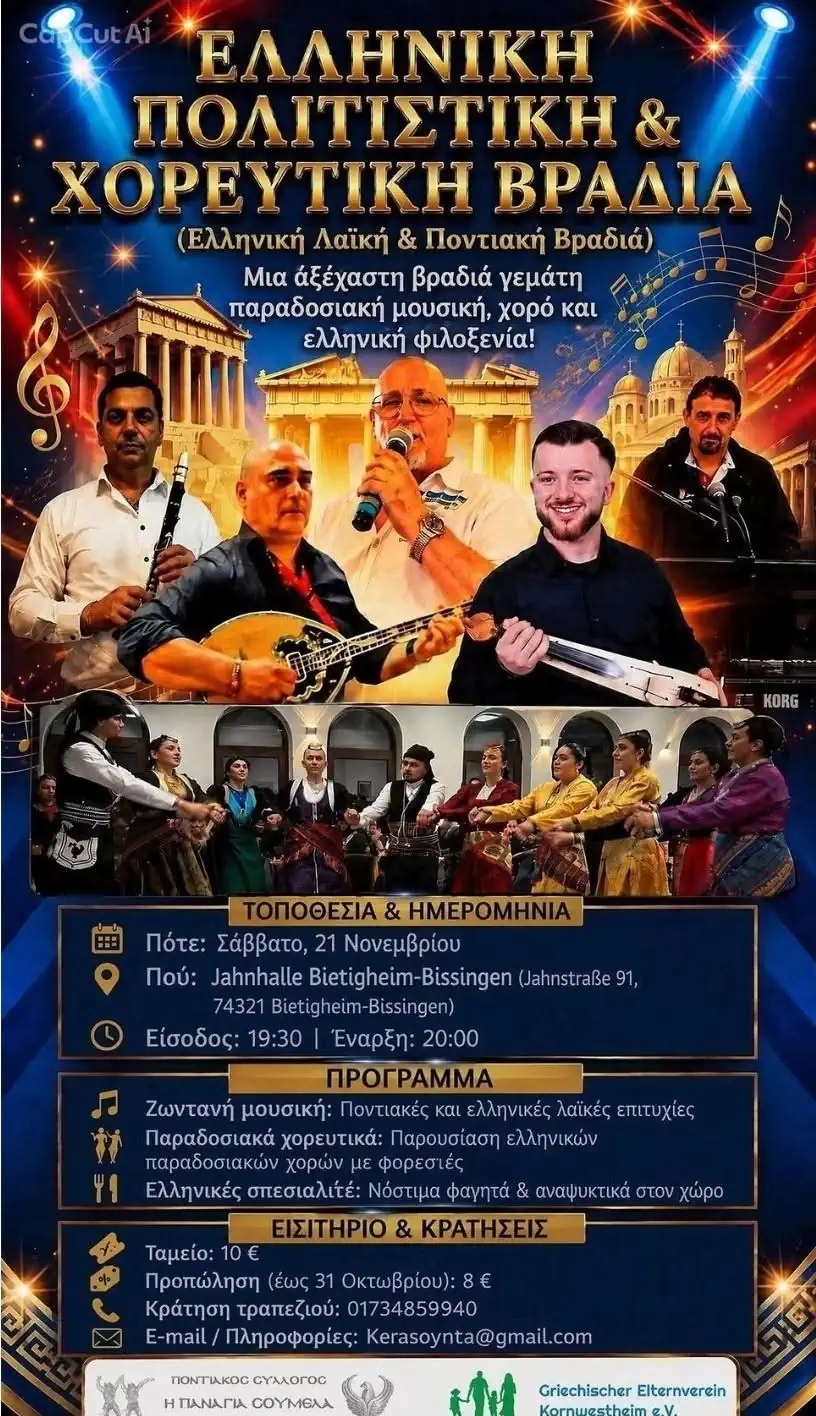 Poster for Greek Cultural & Dance Night at Jahnhalle Bietigheim-Bissingen on Saturday, 21 November 2026.