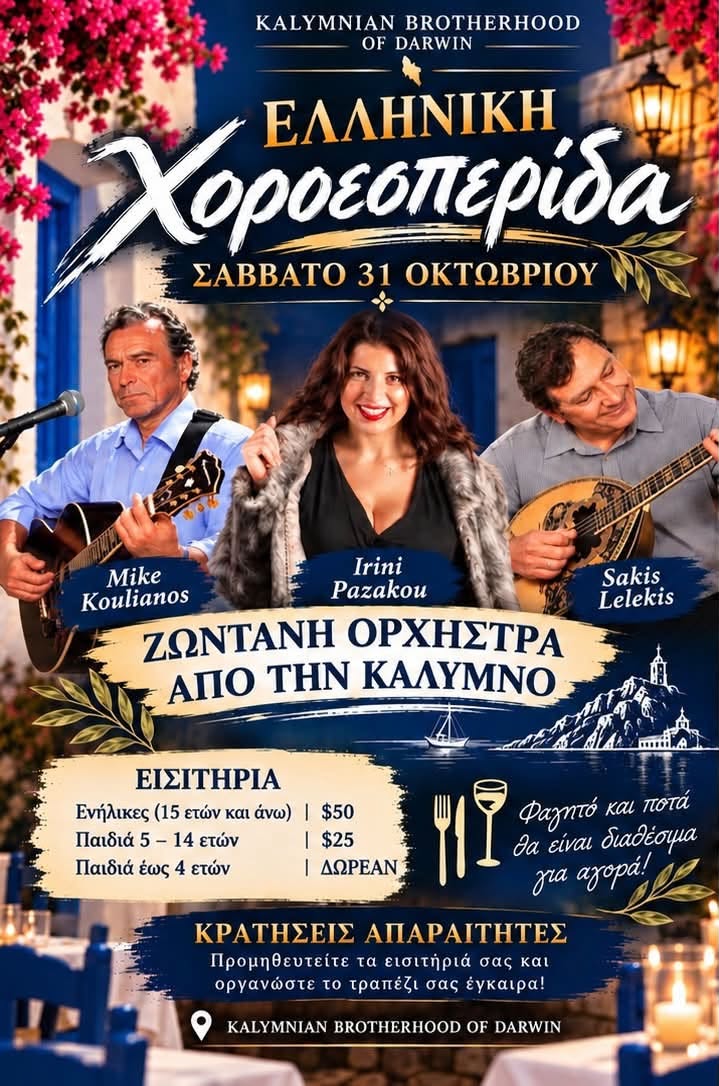 Official poster for the Kalymnian Brotherhood of Darwin Greek Dinner Dance on October 31, 2026