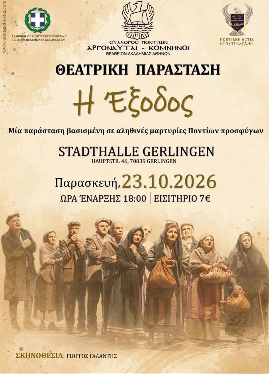 Official poster for I Exodos theatre performance in Gerlingen on October 23, 2026