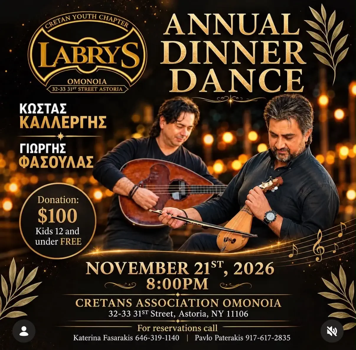 Poster for the Labrys Omonoia Annual Dinner Dance in Astoria on November 21, 2026