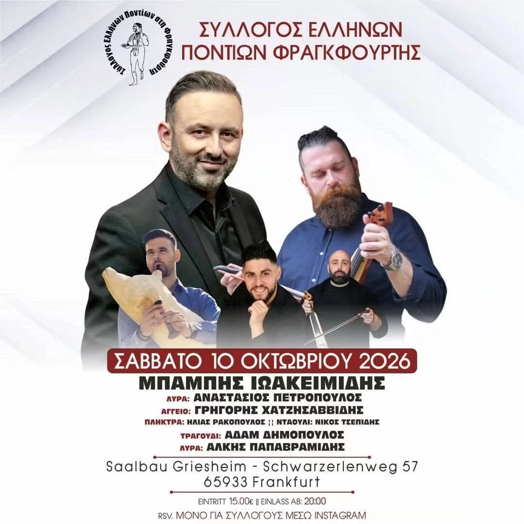 Official poster for the Pontian music night with Babis Ioakeimidis in Frankfurt on October 10, 2026