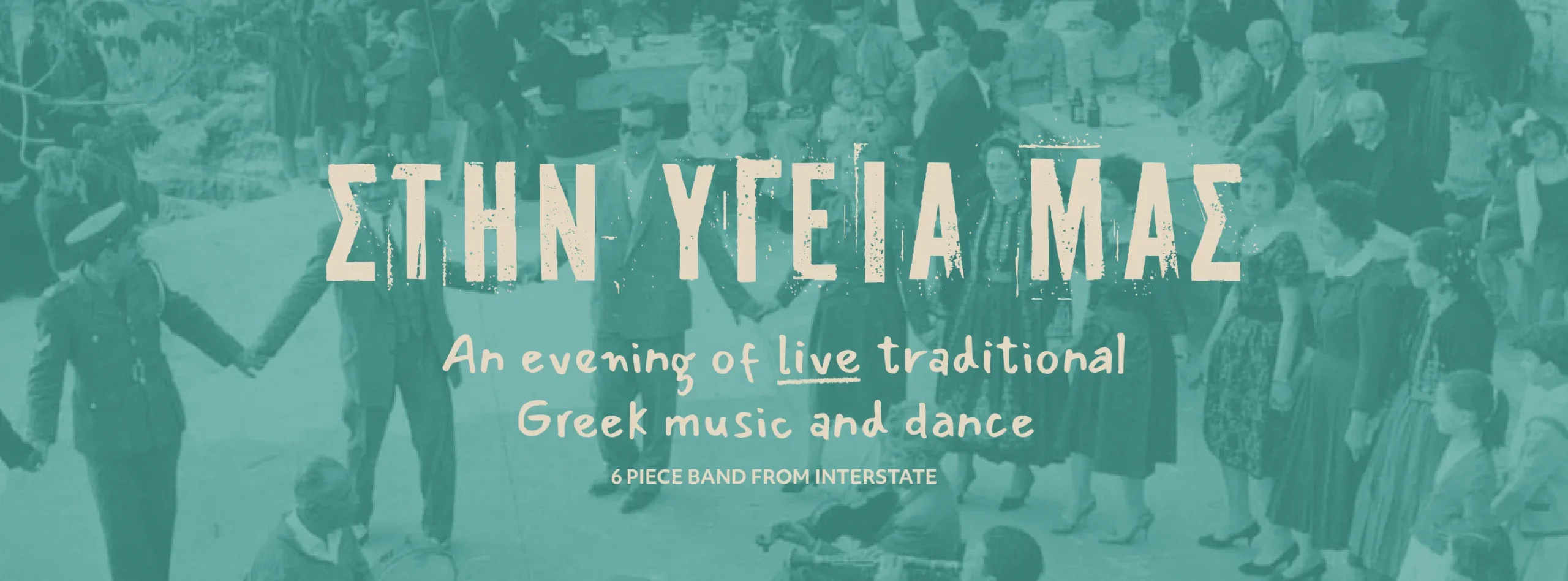 Official artwork for a traditional Greek music and dance event in Adelaide on October 31, 2026