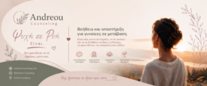 Soul in Flow promotional image presenting online counseling and emotional support