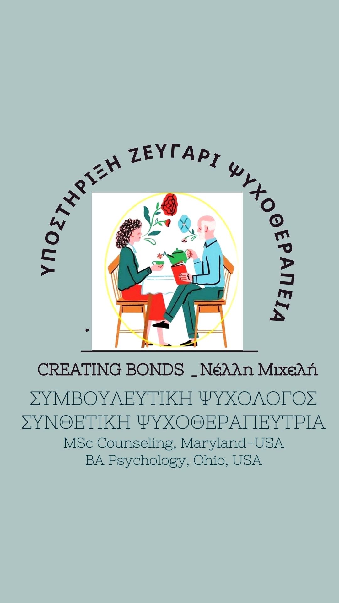 Creating Bonds – Nelly Micheli, Counseling Psychologist and Integrative Psychotherapist in Thessaloniki